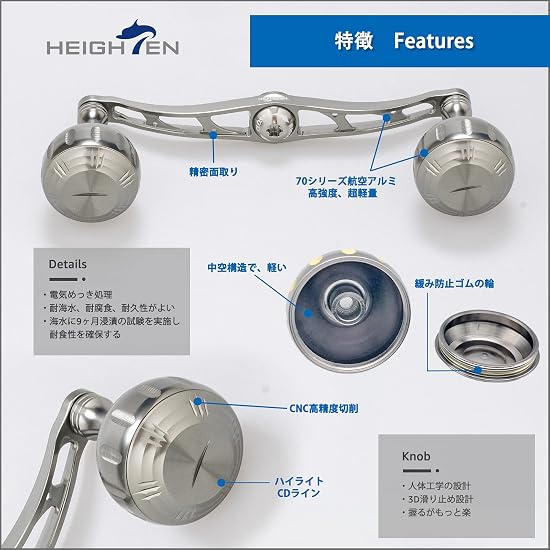 HEIGHTEN 130mm Baitcasting Reel Handle, 7 Colors, 70 Series Aviation Aluminum, Compatible with Shima