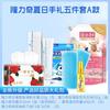 Longrich Sommer-Geschenkset 5-teilig A