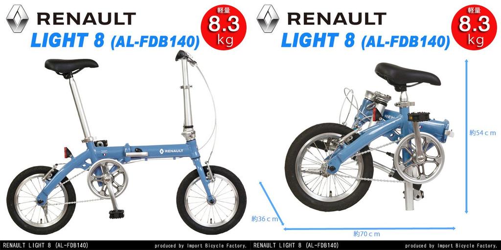 RENAULT LIGHT8 Olive Lightweight Aluminum Frame 14 Inch Compact Folding Bicycle Body Weight Rims and Rear Aluminum Equipped with Handlebar Stem