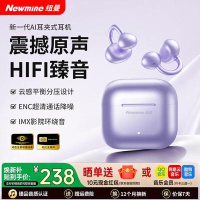 Newman AI Simultaneous Translation Ear Clip Bluetooth Headset