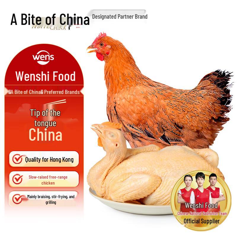 Wenshi Hong Kong Supply Free-Range Frozen Chicken Products