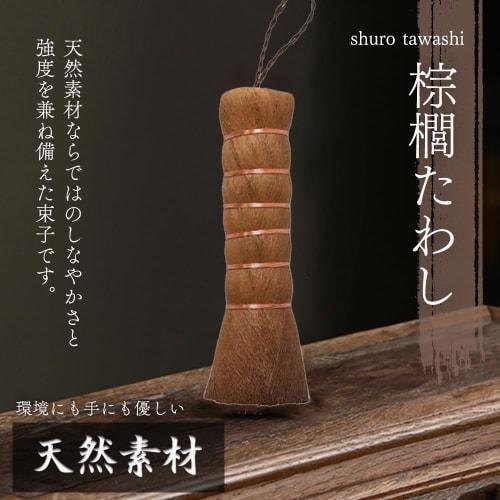 Thujopsis Palm Scrub, Kitchen Brush, Palm Stick Scrub, Cleaning Chests, Cleaning Gap, Frying Pans, Woks, Natural Materials, Durable