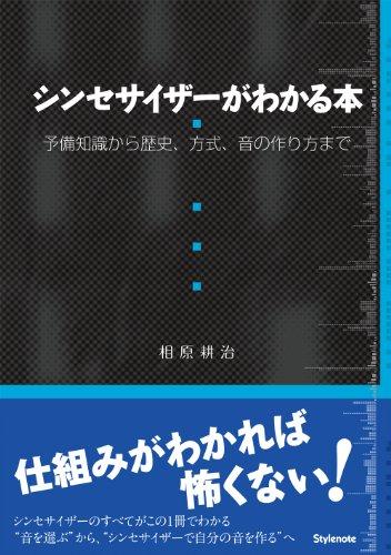 A Book To Help You Understand Synthesizers: from Background Knowledge To History, Methods, and How To Create Sounds