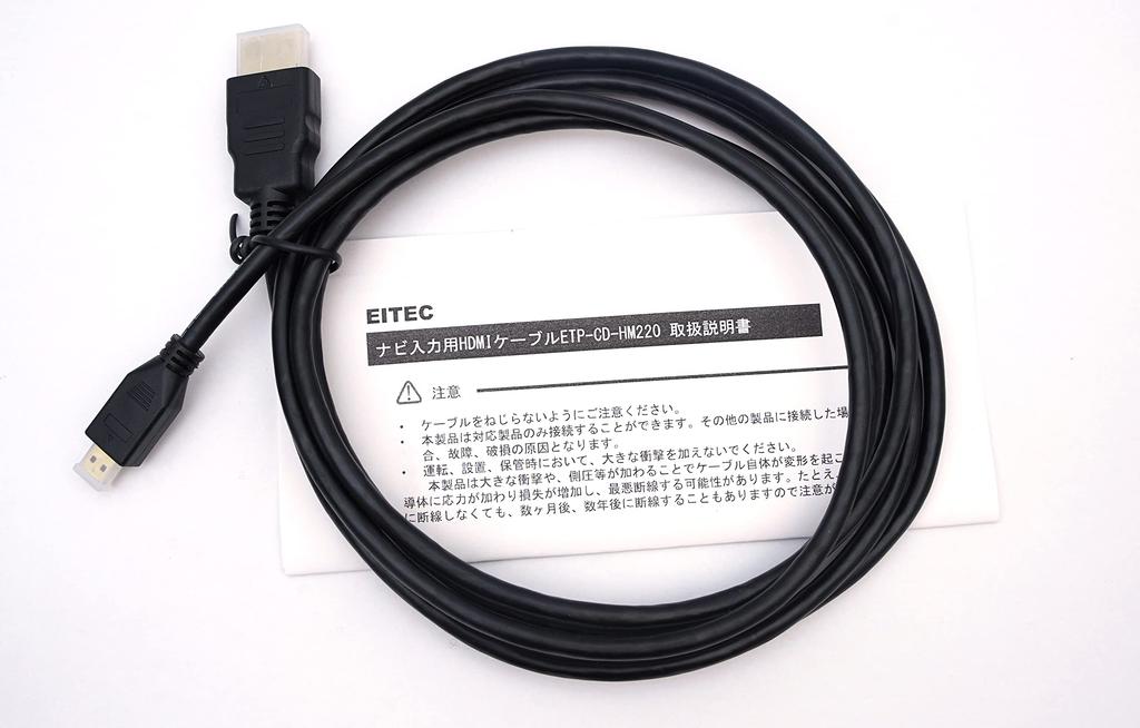 EITEC Pioneer CD-HM220/CD-HM230/CD-HM250 HDMI Cable Carrozzeria Substitute (ETP-CD-HM220(2 Meters))