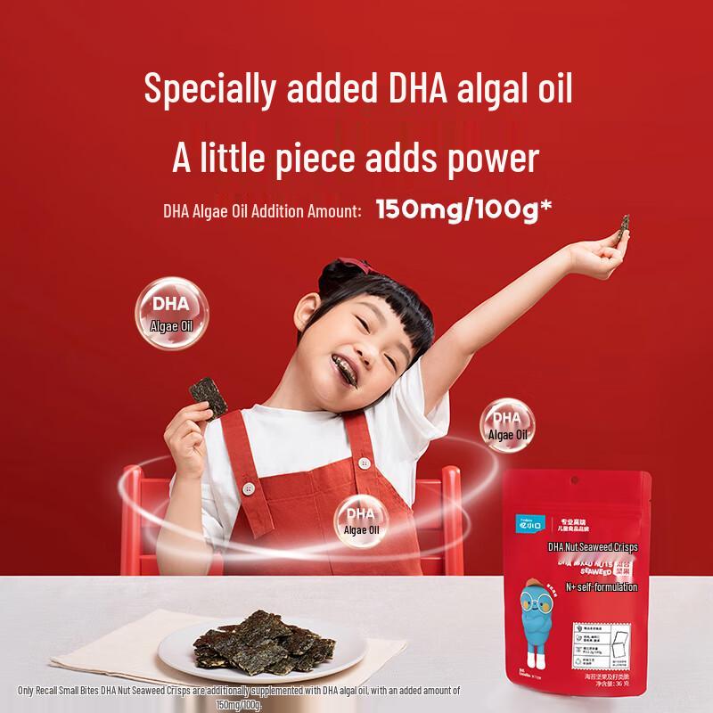 Engnice Kids DHA Mixed Nuts Seaweed Crisp Snack