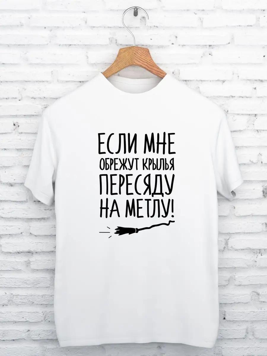 

Printed T-shirt I LL SWITCH TO A BROOM M