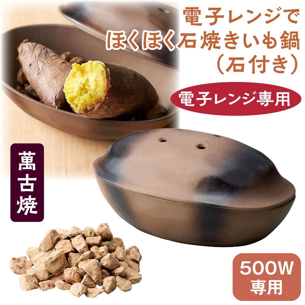 Sento Senga Pottery Sweet Potato Pot Ceramic Banko Microwave Made in Microwave-safe Stone-baked (with Stone) - Ware, Only, Japan, 01-14