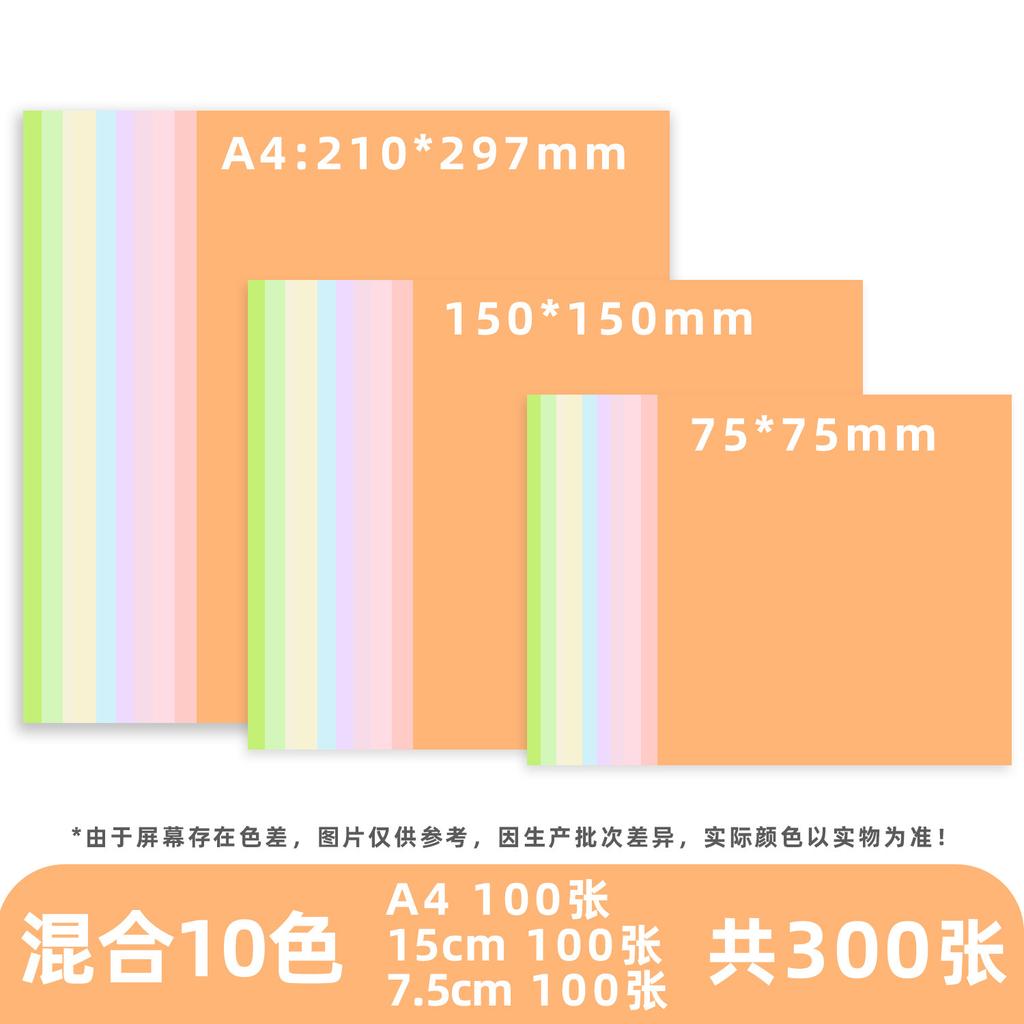 A4 Children's Origami Craft Paper 15cm Square Mixed-Color Non-Adhesive Basic Packaging for Elementary School Kindergarten One