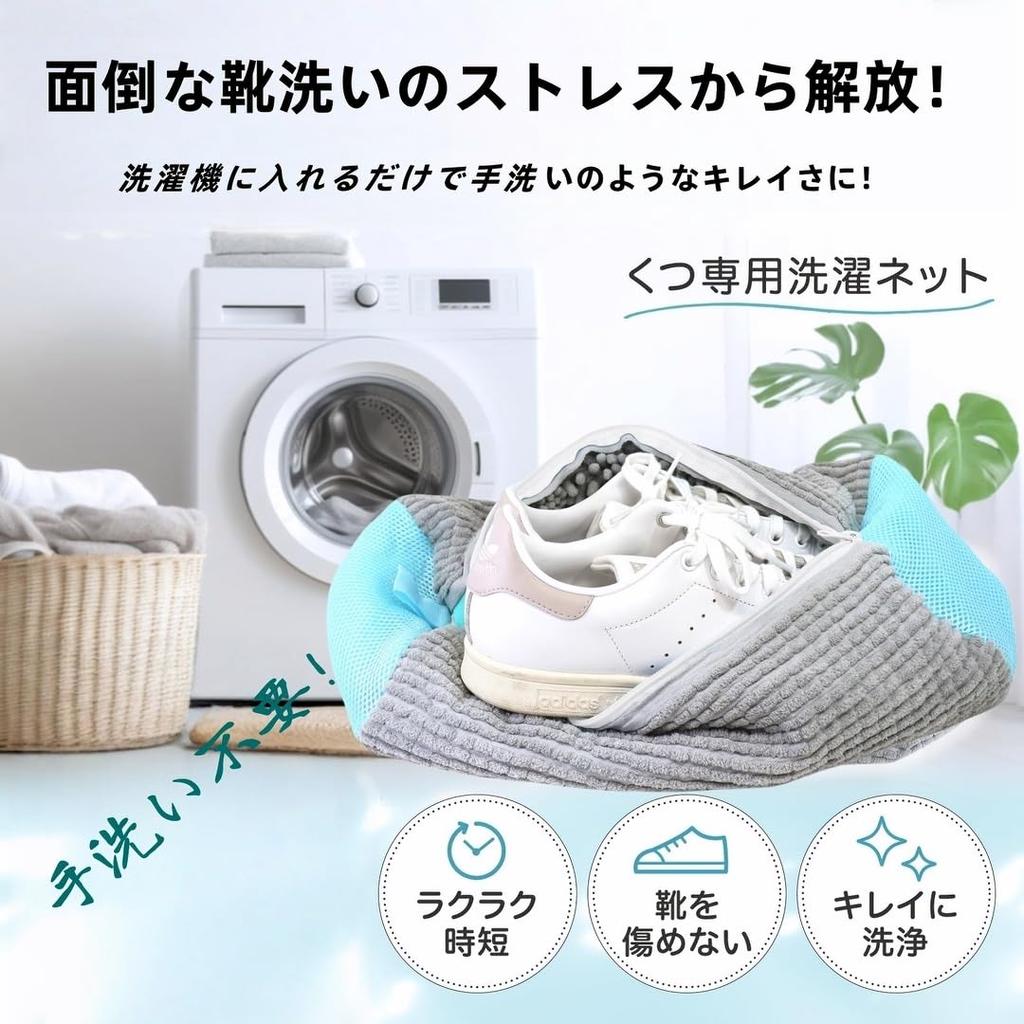 Dosnros Shoe Laundry Machine Shoe Laundry Net for Athletic and Canvas Shoes Net, 2-Pack, Washable, Shape-Retaining, Children's, Adults, Shoes,