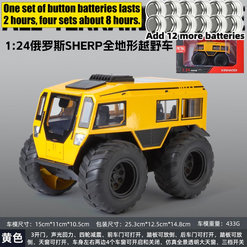 1:24 SHERP ATV Alloy Metal Diecast Model High Simulation Car Home Trendy And Desktop Display Ornament Birthday Gifts For Friend
