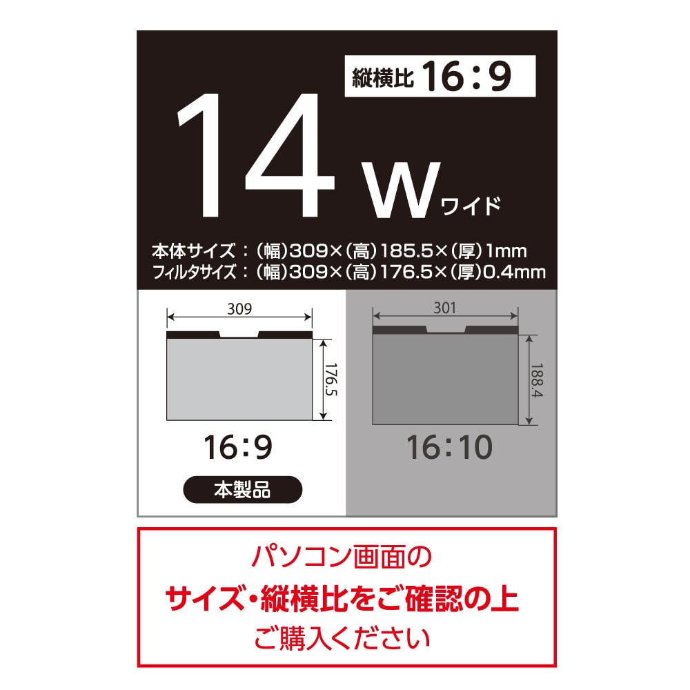 Digio2 Anti-Peep Filter, Magnetic Type, 14-inch Widescreen, 16:9 Aspect Ratio, Z4244