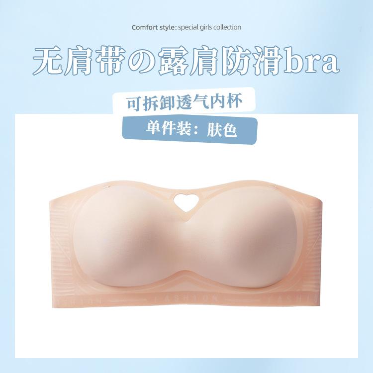 

Aixin seamless shoulder strap soft support non-slip and large invisible chest-wrapped sports bra S（32/70ABC）