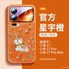 Applicable To Xiaomi Mi 17 Mobile Phone Case, New Xiaomi Mi 17promax Case, Xiaomi Magnetic Suction Bracket 15pro + Year of the Horse