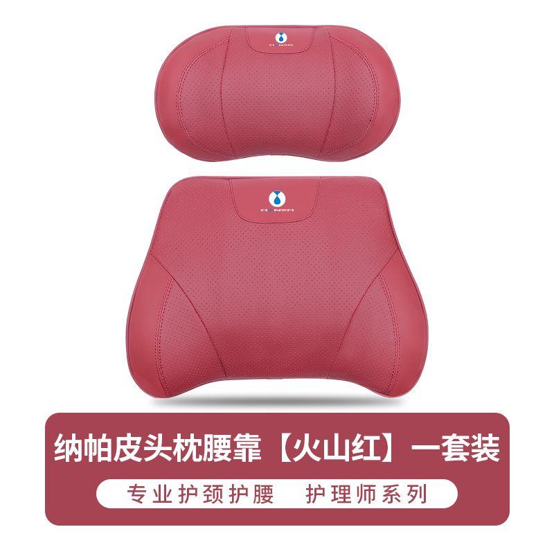 For BYD Denza D9 N7 N9 Z9 GT Car Carpet Neck Pillow Seat Cushion Lumbar Waist Support Nappa Leather Headrest Breathable Pillows