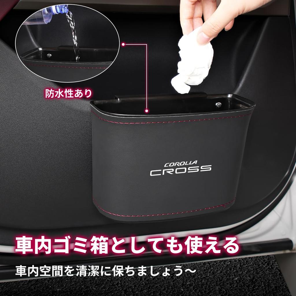 Coș de gunoi auto dedicat Corolla Cross pentru mașini, Corolla Cross Seria 10 Z X