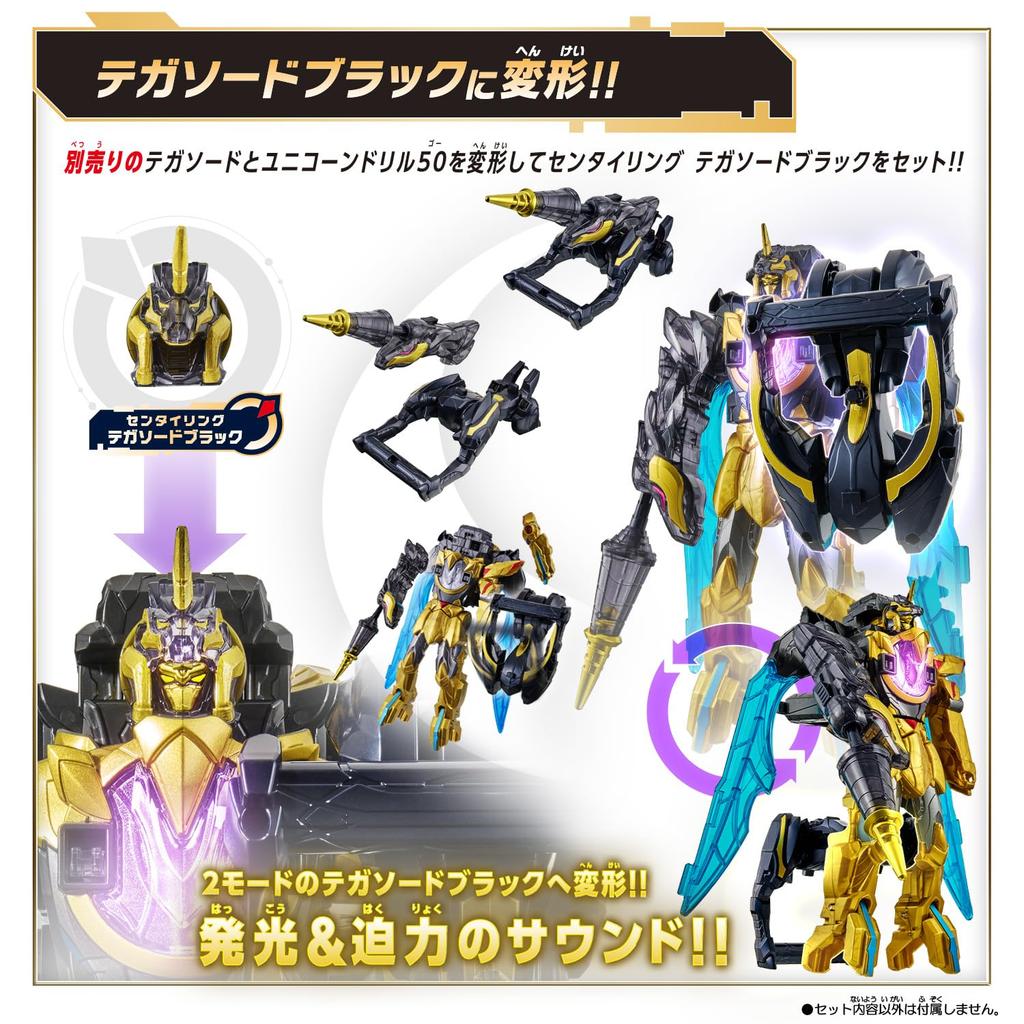 [Bandai] Number One Sentai Gojuger DX Unicorn Drill 50 (Ages 3 and up)