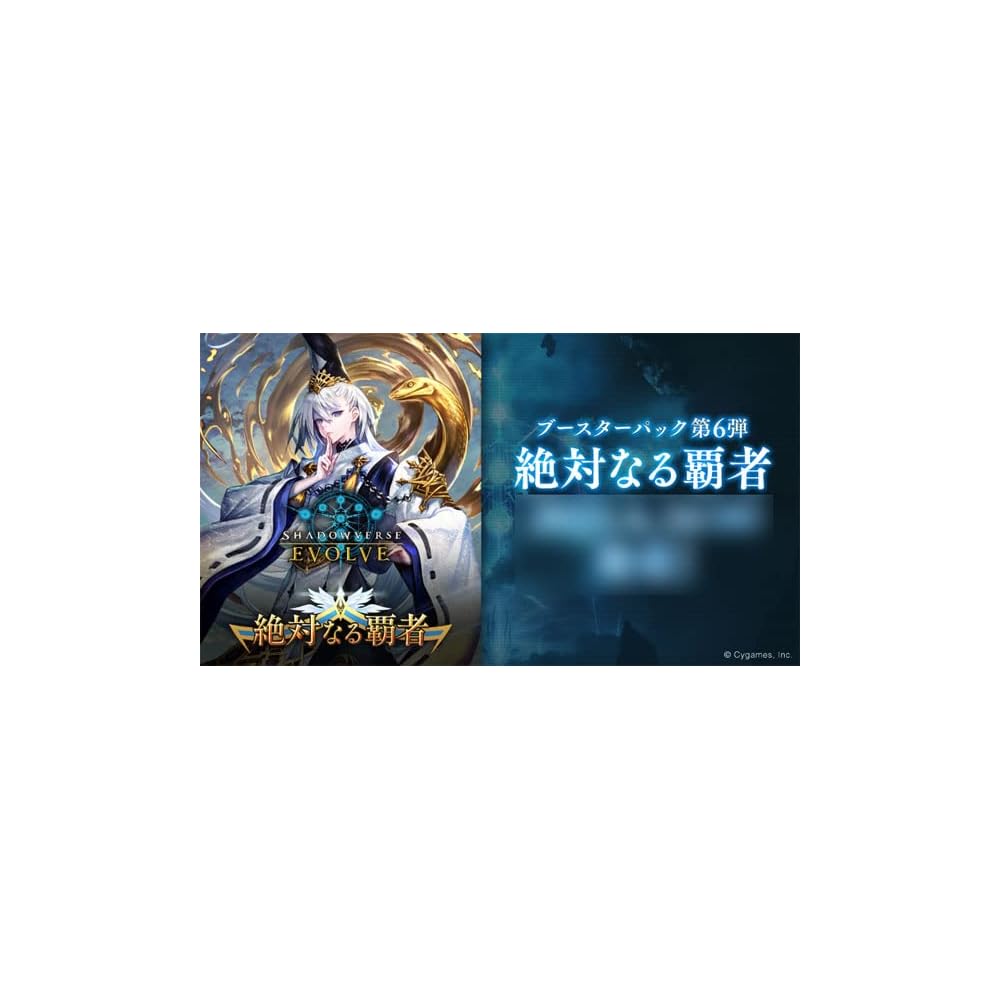 Shadowverse Evolve Booster Pack 6 Absolute Conqueror 16 Packs Box