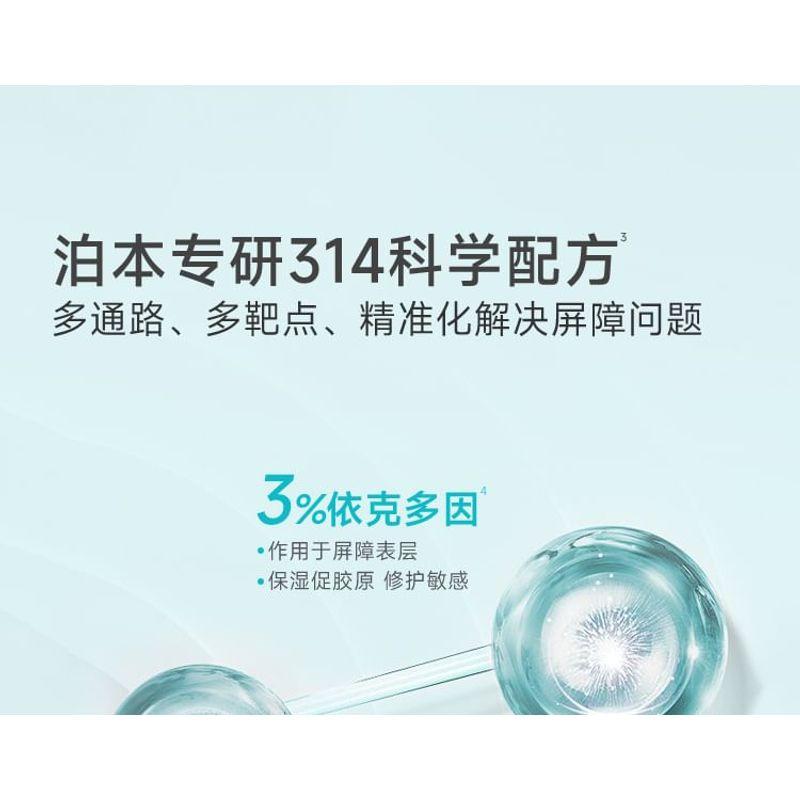 Boben - Skin Barrier Repair Moisturizing Single Use Essence (5pcs)