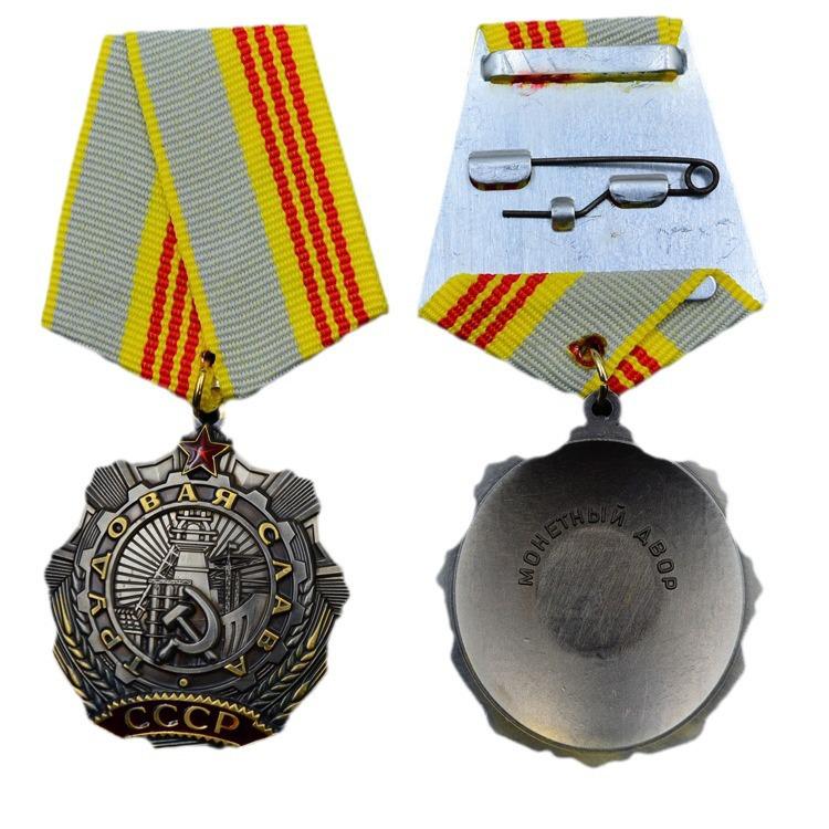 Soviet Army Order of Labor Glory Medal - USSR Badge Collection