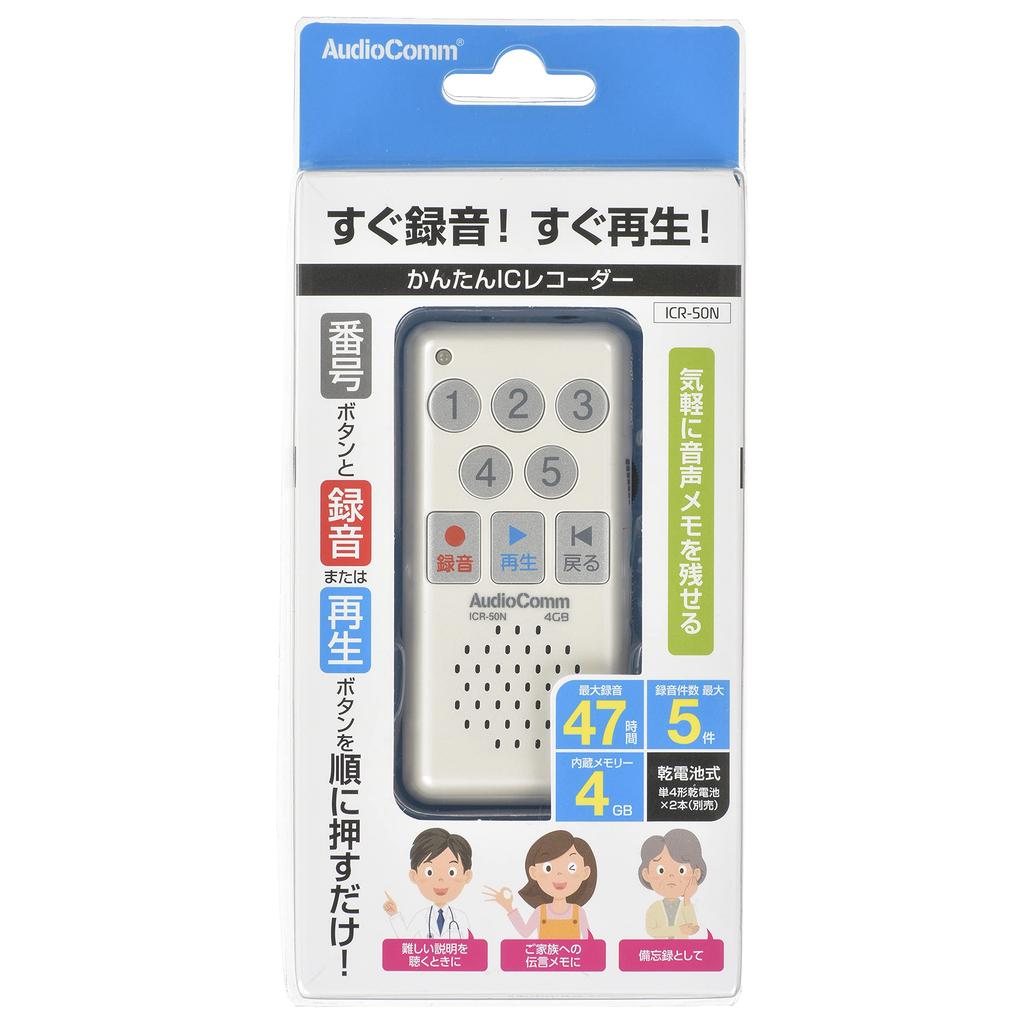 OHM AudioComm Easy IC Recorder Voice Recorder, Small, Lightweight, Compact, Long Recording Time, for Meetings, Memos, etc. (ICR-50N 03-1400 OHM White)