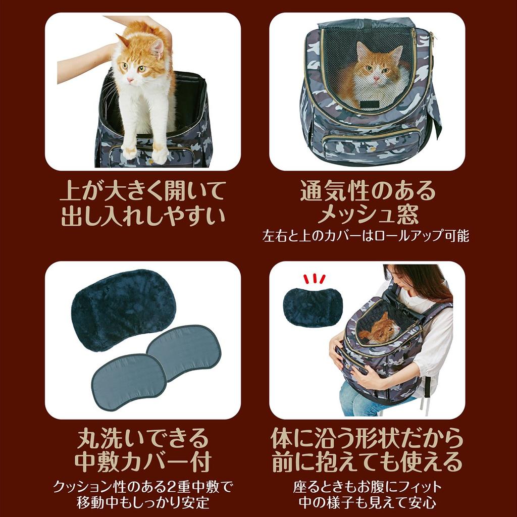Petio Necoco Camouflage Backpack Carrier for Cats