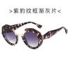 Large Frame Round Glasses Uv-Proof Women'S Sunglasses Personalized Tortoiseshell Trendy Sunglasses