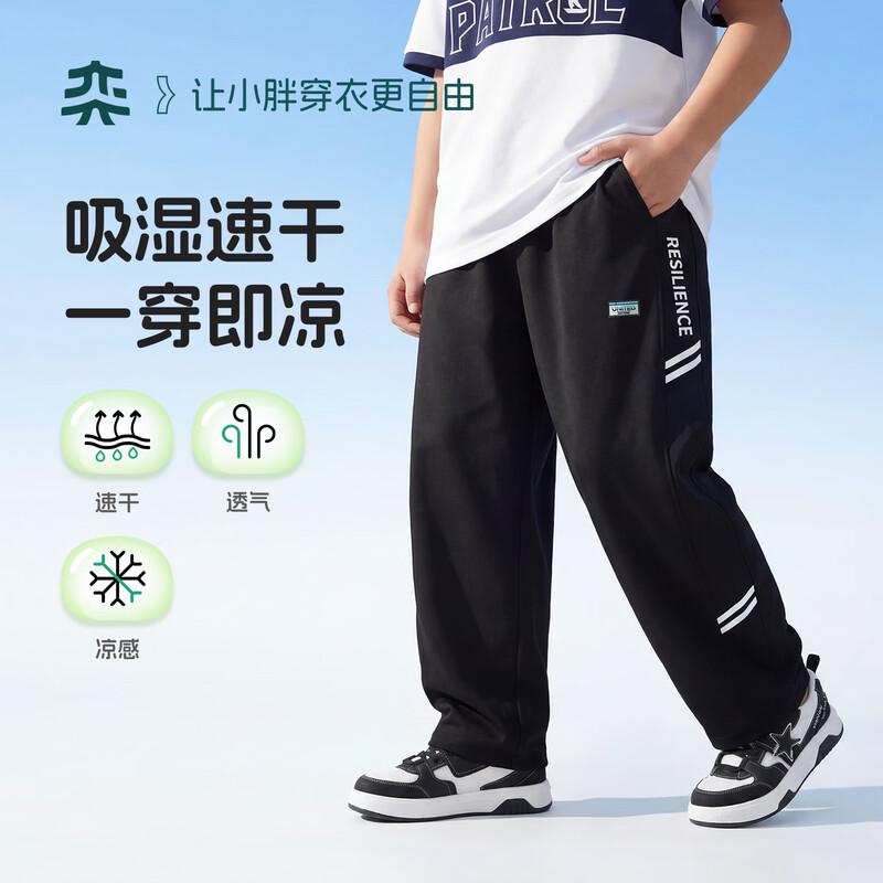 Boys Plus-Size Quick-Dry Cooling Straight Sports Pants 109