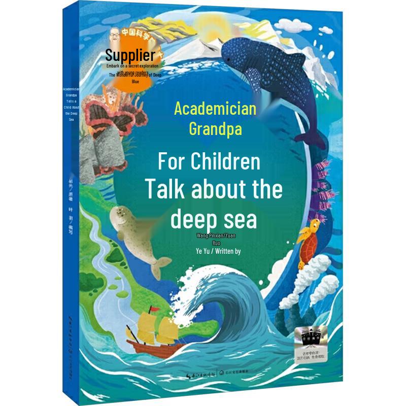 Grandpa Academician s Deep Sea Stories
