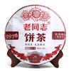 2019 LaoTongZhi 9978 partia 191 dojrzały Puer Yunnan stary towarzysz Haiwan Shu herbata puer