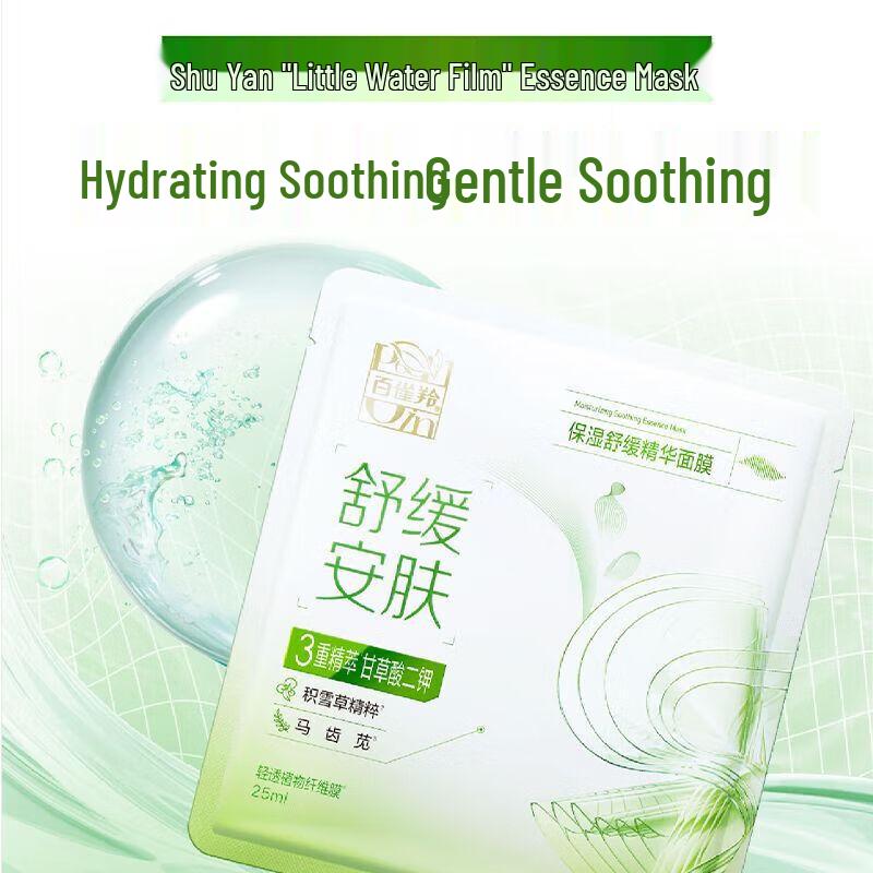 Pechoin Brightening Radiance Essence Mask (10 Pieces)