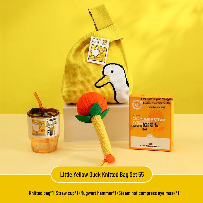 Little Yellow Duck Gift Set Little Yellow Duck Knit Bag 55