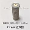 2pcs muffler KRX-6  filter  for this