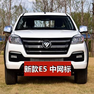 Front Grille Emblem for FOTON Tunland E3 E5 E7 Pickup Logo