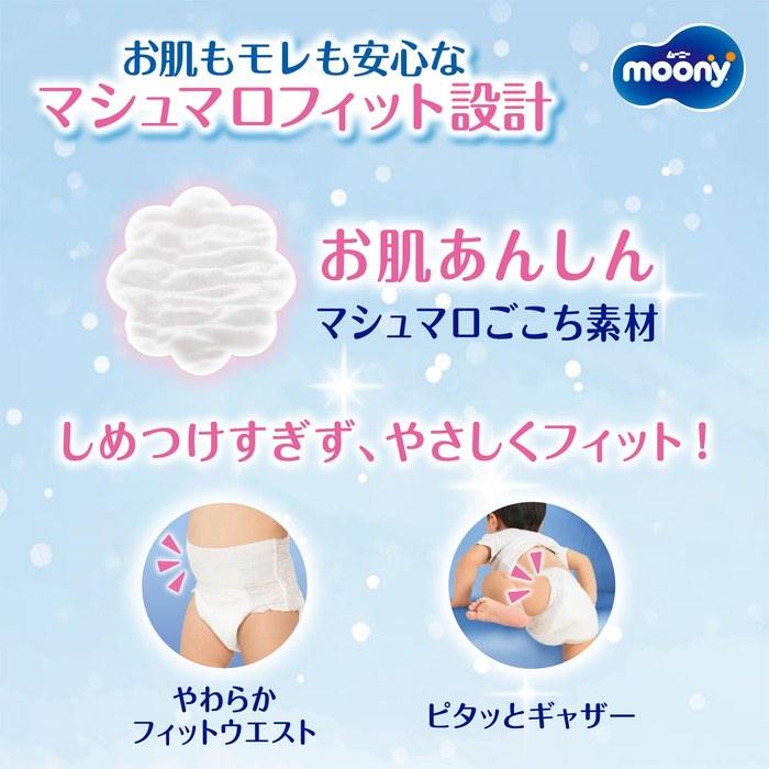 Moony Man Diapers M Size [Case Pack] (5-10kg) 204 Count (68 X 3)