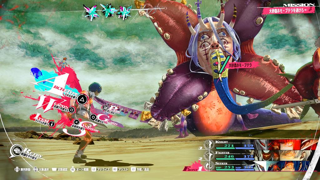 Metaphor: ReFantasio Atlus Brand 35th Anniversary Edition [Amazon.co.jp Exclusive] Digital Wallpaper Distribution - PS4