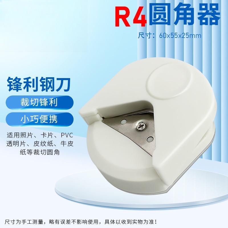 Round Knife Button Machine Corner Round Machine Corner Punching Portable Paper Cutting Machine Card Photo Cutting Practical