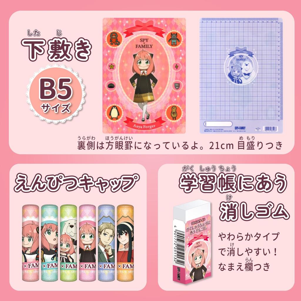 Showa Note SPY x FAMILY Stationery Gift Set (7 Pieces) 950469M01