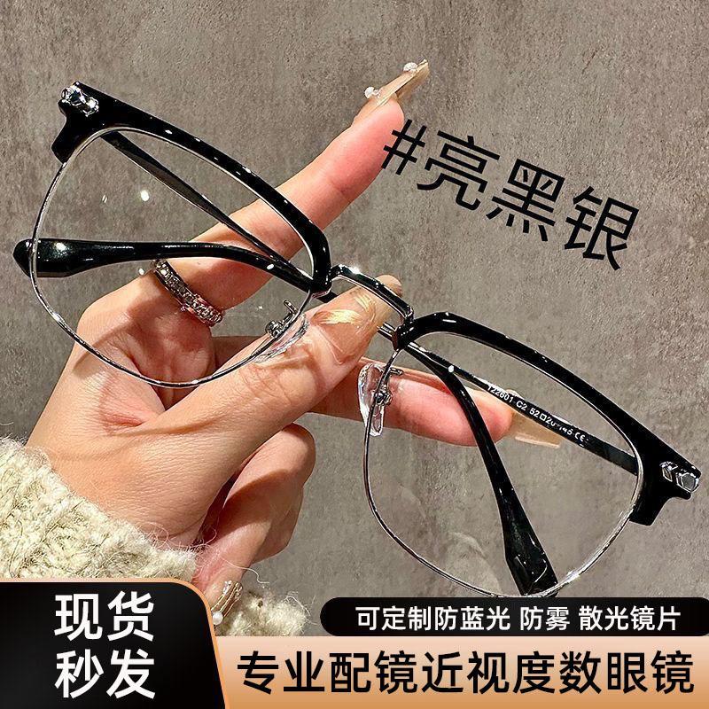 Half-frame glasses for women with nearsightedness, ultra-light metal eyebrow frame, transparent gray, can be fitted with prescription lenses, blue