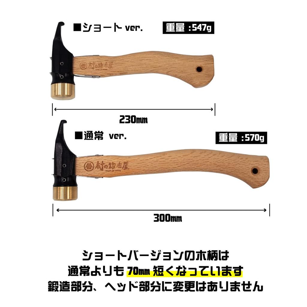 ELLISSE Forged and Hardened Peg Hammer, ELLISSE Stake Ultimate Hammer, Short, (Brass Head with Chrome Finish), Made in Japan