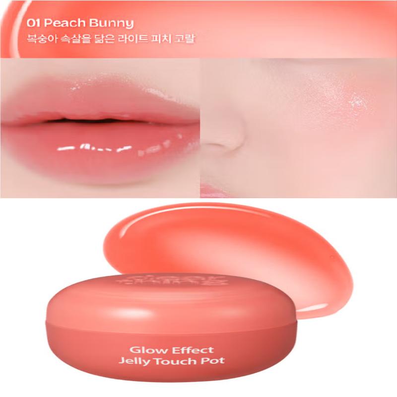 Milk Touch Dear Thing Glow Effect Jelly Touch Pot 5г (5 вариантов) Peach Bunny