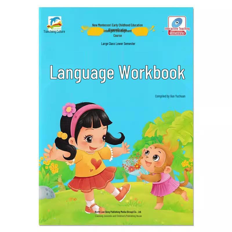 

Montessori Kindergarten Teaching Materials: Full Set of Math & Pinyin Books for Spring Semester