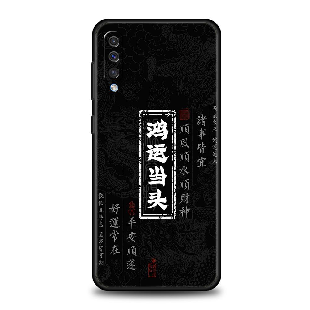 Chinese Words Catchphrase Case For Samsung A56 A36 A26 A24 A16 A14 A12 A32 A50 A70 A22 A30 A40 A34 A54 A42 A52 A04s A06 5G Cover