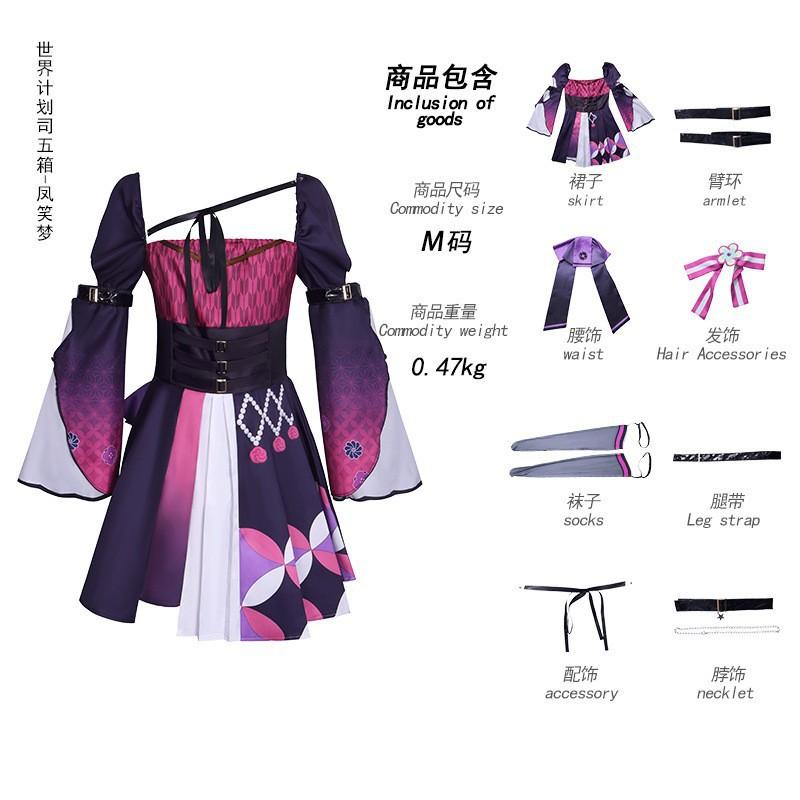 

Аніме Project Sekai Теньма Цукаса Камісіро Руї Костюм для Косплею Жінки Чоловіки Форма Маскарадні Святкові Вбрання 2XL 60-65kg синій