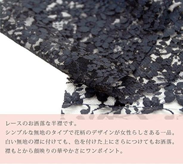 [Kimono Hitotoki] Half-collar, embroidered, lace, stylish half-collar, colored half-collar, summer half-collar, made in Japan, lace half-collar, for