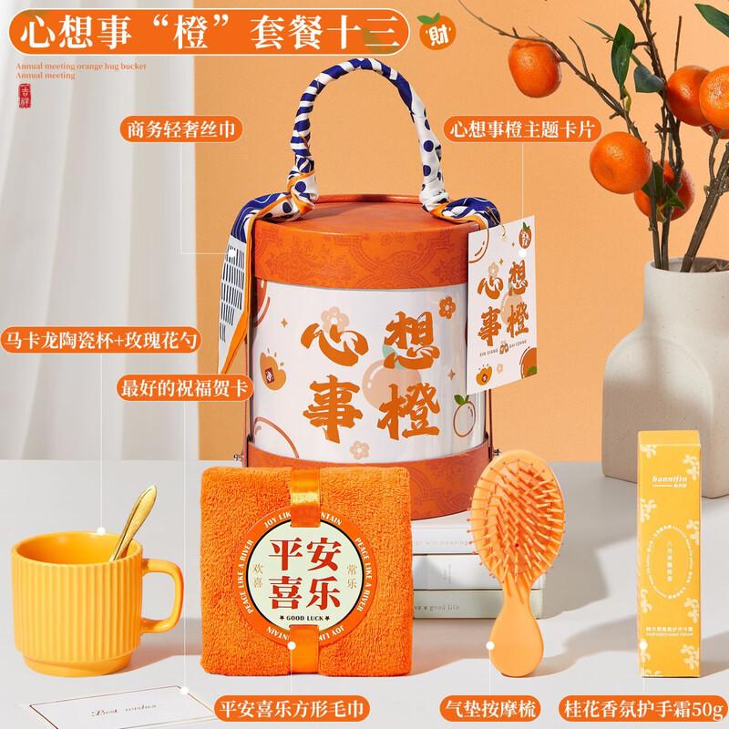 New Year Wish Come True Gift Set