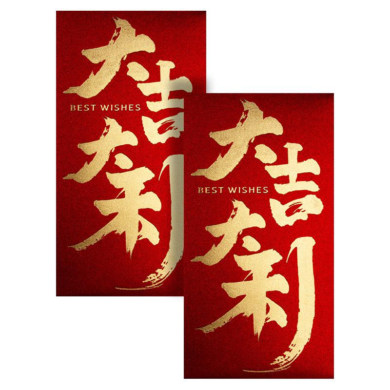 Creative Year-End Bonus Bag: Red Envelope for Company Annual Meet and Chinese New Year