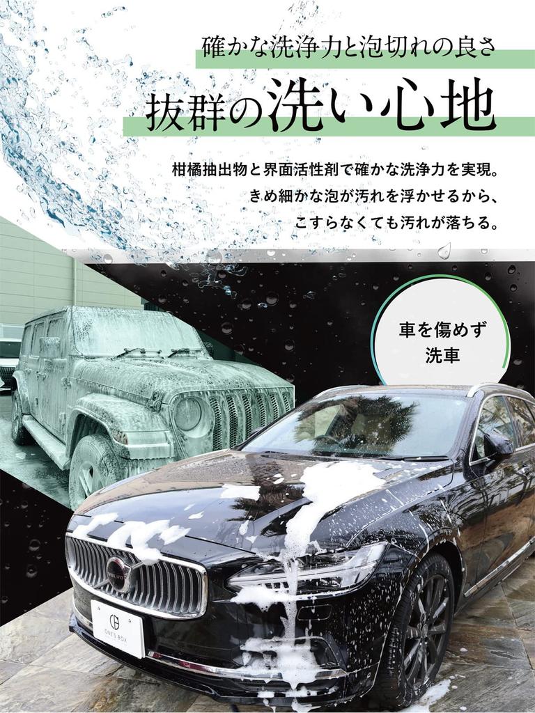 Little giant to 100 cars can be washed even if CAR BEAUTY LAB Car shampoo compana The most legendary 3 items cleaning dilution rate Car shampoo with