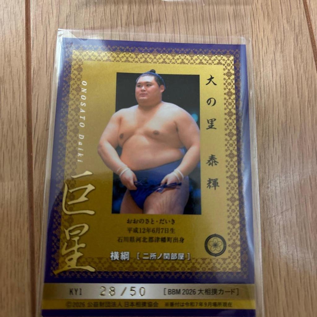 Used Onosato Giant Star Sumo Card Limited to 50 pieces