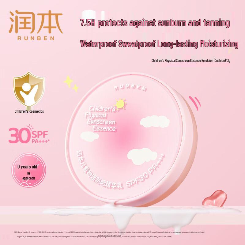 RUNBEN Kids Physical Sunscreen Cushion