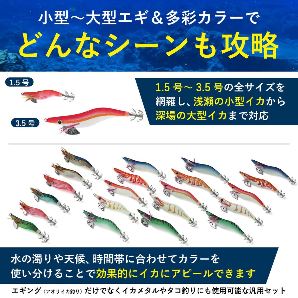 Complete Eging Set 21 Lures with 3 5 Each of Sizes and 3 Each of Sizes and Proven Effective Colors for Catching Bigfin Reef Suitable for Beginners To